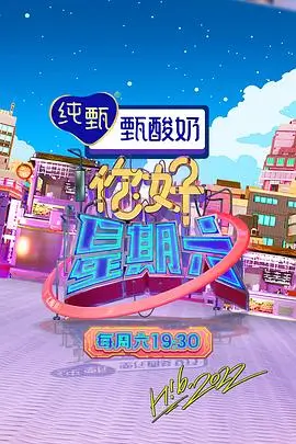 秋霞电影厨房里的时间综艺剧照