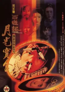 秋霞电影夜行巴士综艺剧照