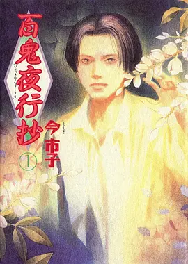 秋霞电影深夜书店动漫剧照